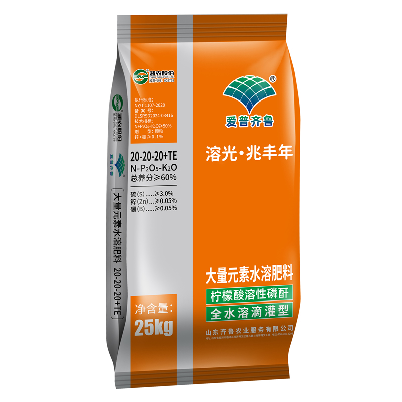 20-20-20颗粒水溶肥25kg